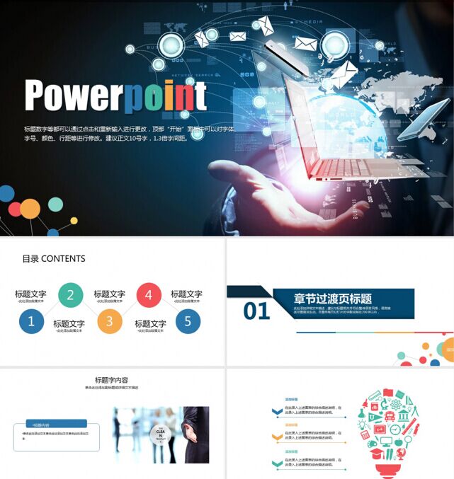 印客广告 专业PPT设计与数字广告设计的全能解决方案